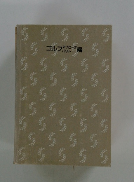 ゴルフアプローチパット編