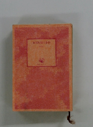 本因坊殺人事件