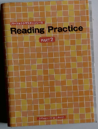 パーフェクトマスターシリーズ Reading Practice PART 2