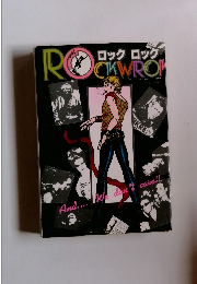 ロック ロック And...We don't care!!