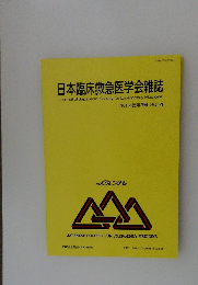 日本臨床救急医学会雑誌2014年号