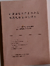 乳児発達の面よりみた 異常児発見の手引き
