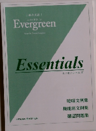 Evergreen　Essentials
