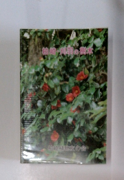 柏崎・刈羽の樹木