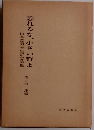 恐れるな、小さい群よ 山本茂男先生記念論集