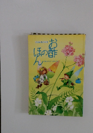 ごはん&ライス お酢の本