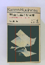 Kappa Business税金に強くなる本 あなたは納めすぎていないか