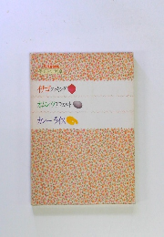 毎日の食卓 イチゴクッキング オムレツアラカルト カレーライス