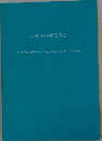 116 THEMES x 1900 WORDS & PHRASES