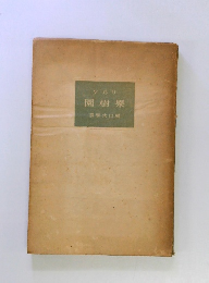 ケルリ　園樹果