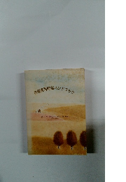 保育実用知識ハンドブック