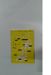 広告批評　2000年9月　No241