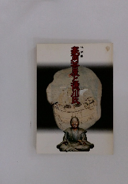 特別展 表有茶屋と徳川氏