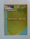 デザイン 1979年5月号　no.11