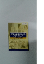 適正な服務のためのハンドブック　ゆとりある働き方の実現