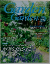 Garden　Garden　2015　54