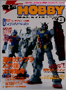 HOBBY　MAGAZINE　2000年8月号