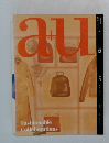 a+u 2001年12月号