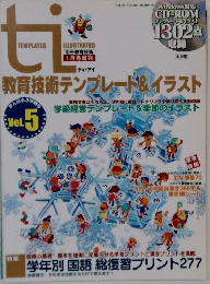 TEMPLATES ILLUSTRATED　　平成16年1月25日