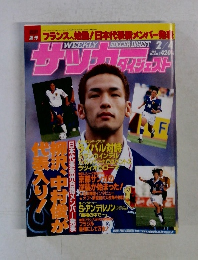 週刊サッカーダイジェスト 19巻4号