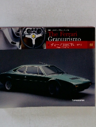 The Ferrari Granturismo 1973年　VOL.40
