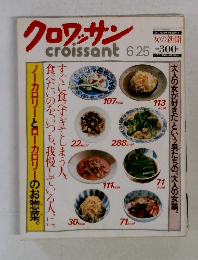 クロワッサン　6/25　