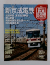 新京成電鉄 no.06