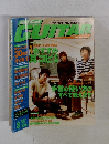 GUITAR　2002年3月号