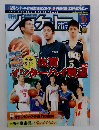 月刊バスケットボール 2007年9月号 