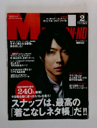 MEN'S NON-NO　2013年2月号