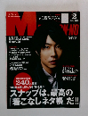 MEN'S NON-NO　2013年2月号
