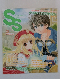 SS　2007年12月号　Vol.11