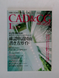 月刊CAD&CGマガジン 2008年1月号