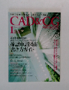 月刊CAD&CGマガジン 2008年1月号