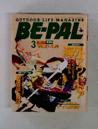 OUTDOOR LIFE・MAGAZINE BE-PAL　3
