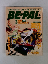 OUTDOOR LIFE・MAGAZINE BE-PAL　3