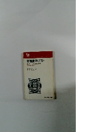 管理能力テスト　リーダーシップの自己診断