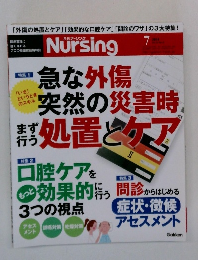 Nursing　2014.7