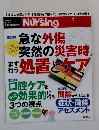 Nursing　2014.7