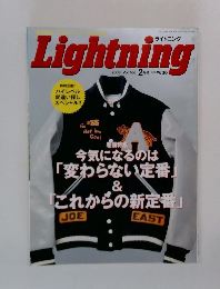 Lightning　2008年2月号　Vol.166