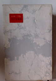 エドガアアラン　3