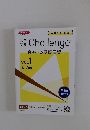 Challenge　合格への基礎演習　Vol.1