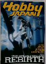 Hobby JAPAN　1997年8月号