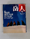 岳人　2002.12