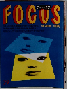 focus 29