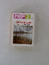 PHP 2　No609