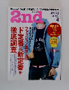 2nd　2008年4月号