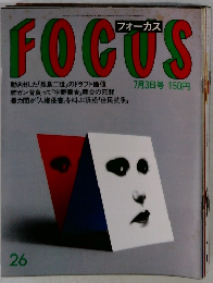 FOCUS　　7月3日号