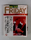 FRIDAY　3・4　1月号