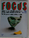 FOCUS 17　4/27号